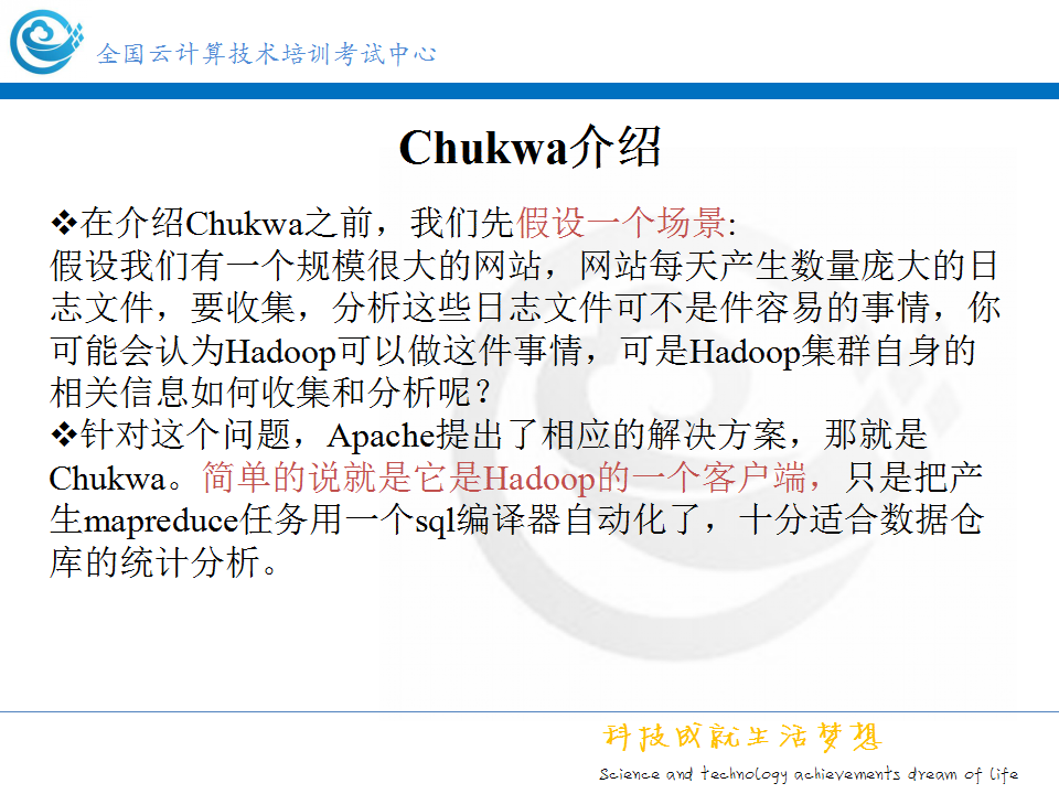 chukwa-intro4